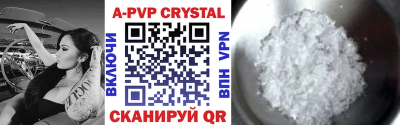 APVP кристаллы  закладки  Лагань 