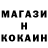 КОКАИН 99% Unrealbr