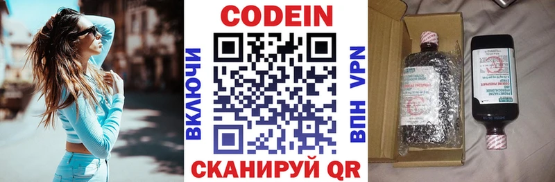 Codein напиток Lean (лин)  Лагань 