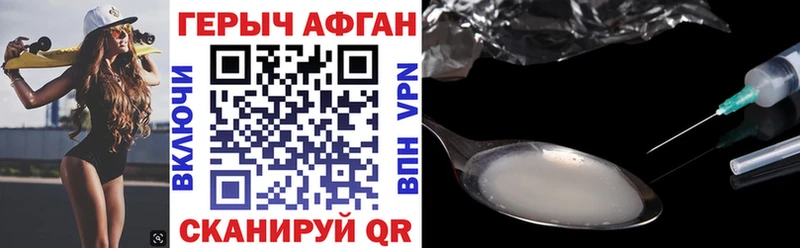 Героин VHQ  Лагань 