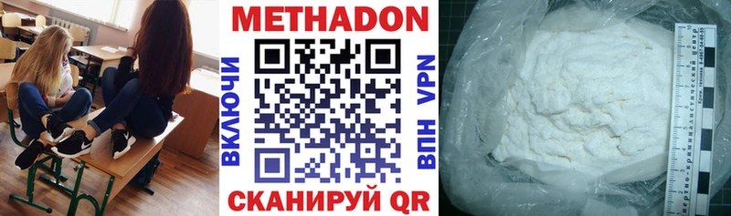 где продают наркотики  Лагань  Метадон methadone 