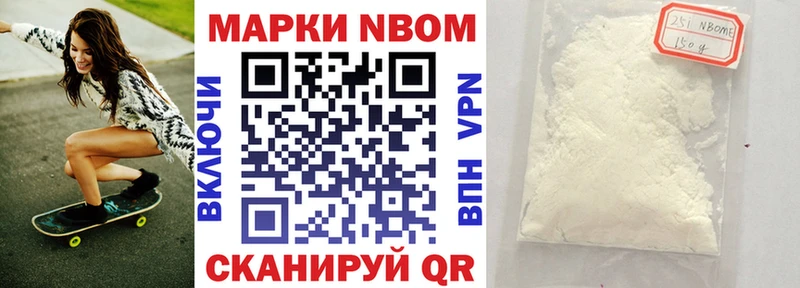 Марки NBOMe 1,5мг  Лагань 